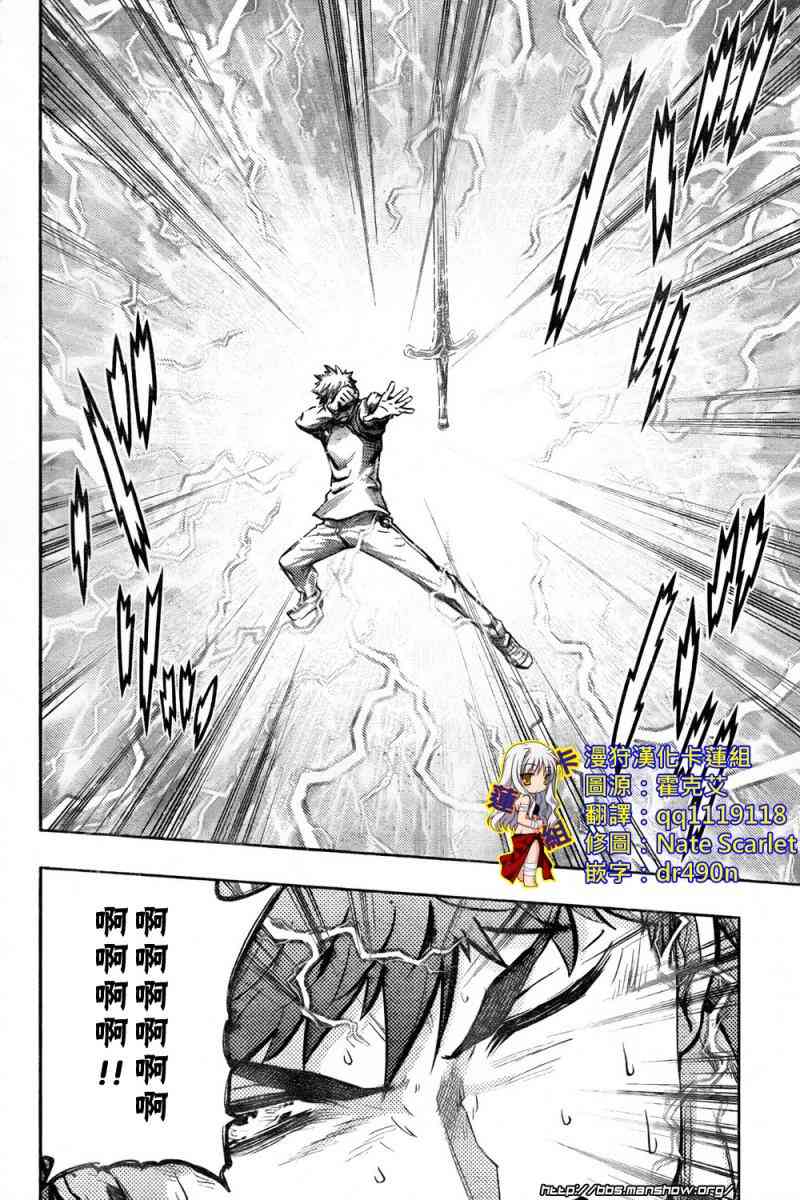 《Fate/stay night》第55话 第8页