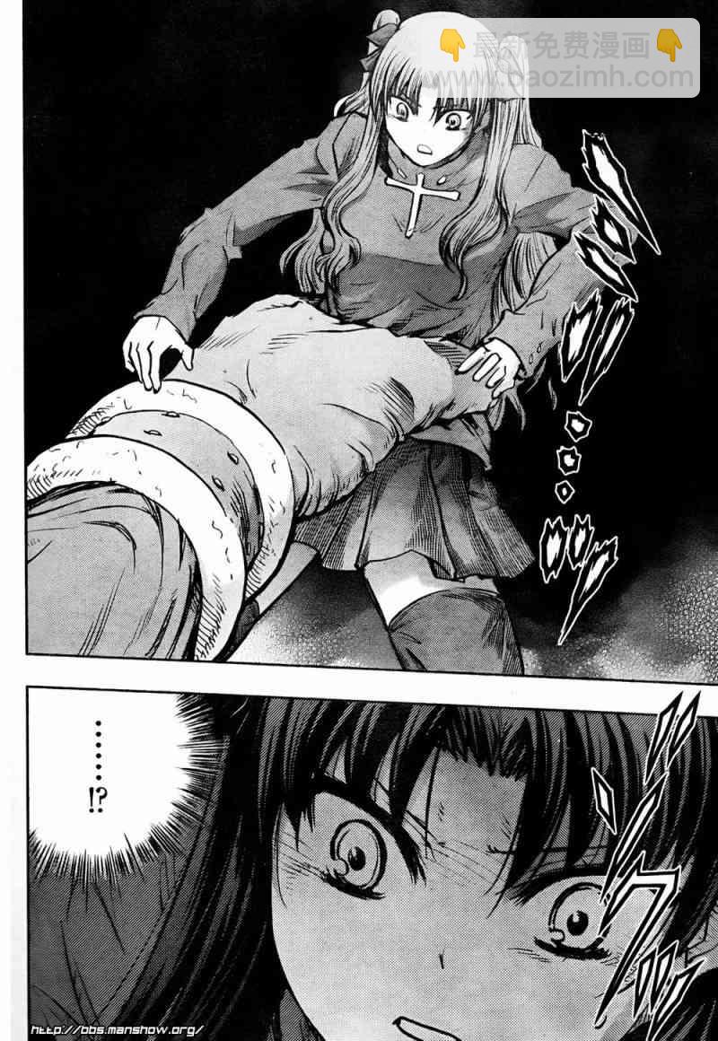 《Fate/stay night》第54话 第16页
