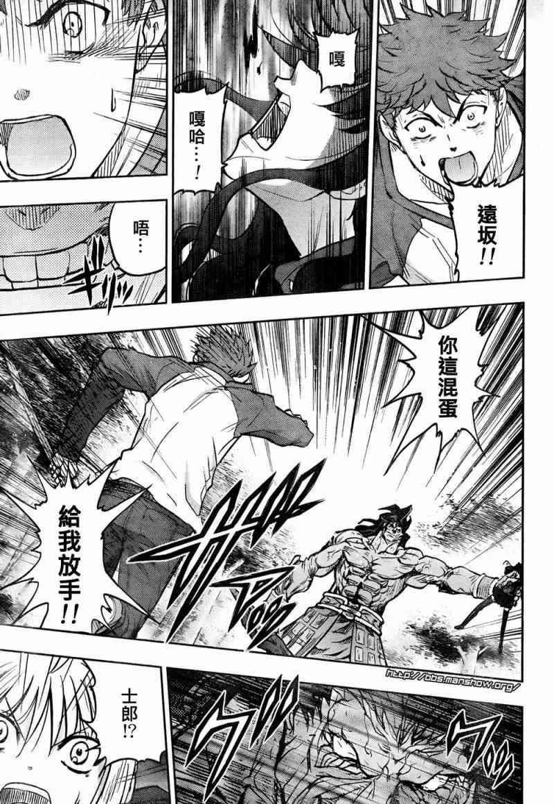《Fate/stay night》第54话 第22页