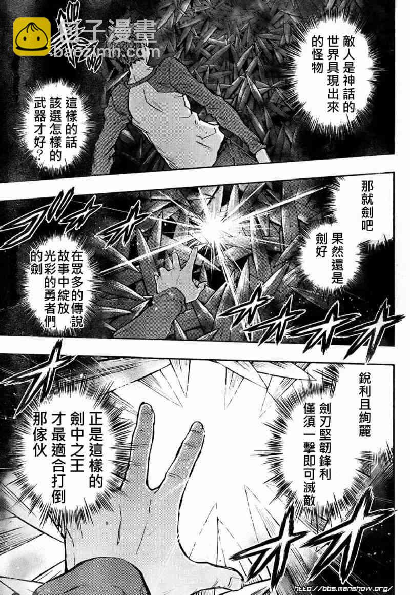 《Fate/stay night》第54话 第34页