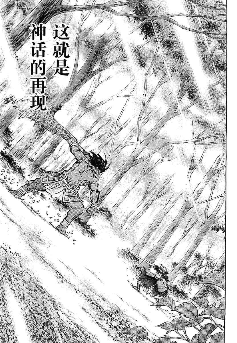 《Fate/stay night》第53话 第15页