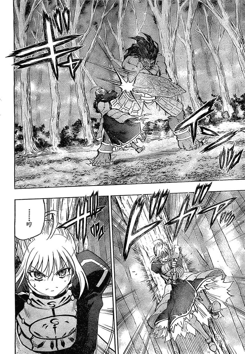 《Fate/stay night》第53话 第16页