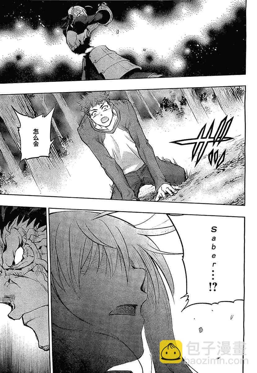 《Fate/stay night》第53话 第29页