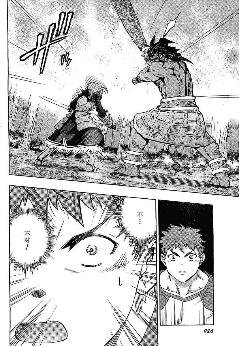 《Fate/stay night》第53话 第30页