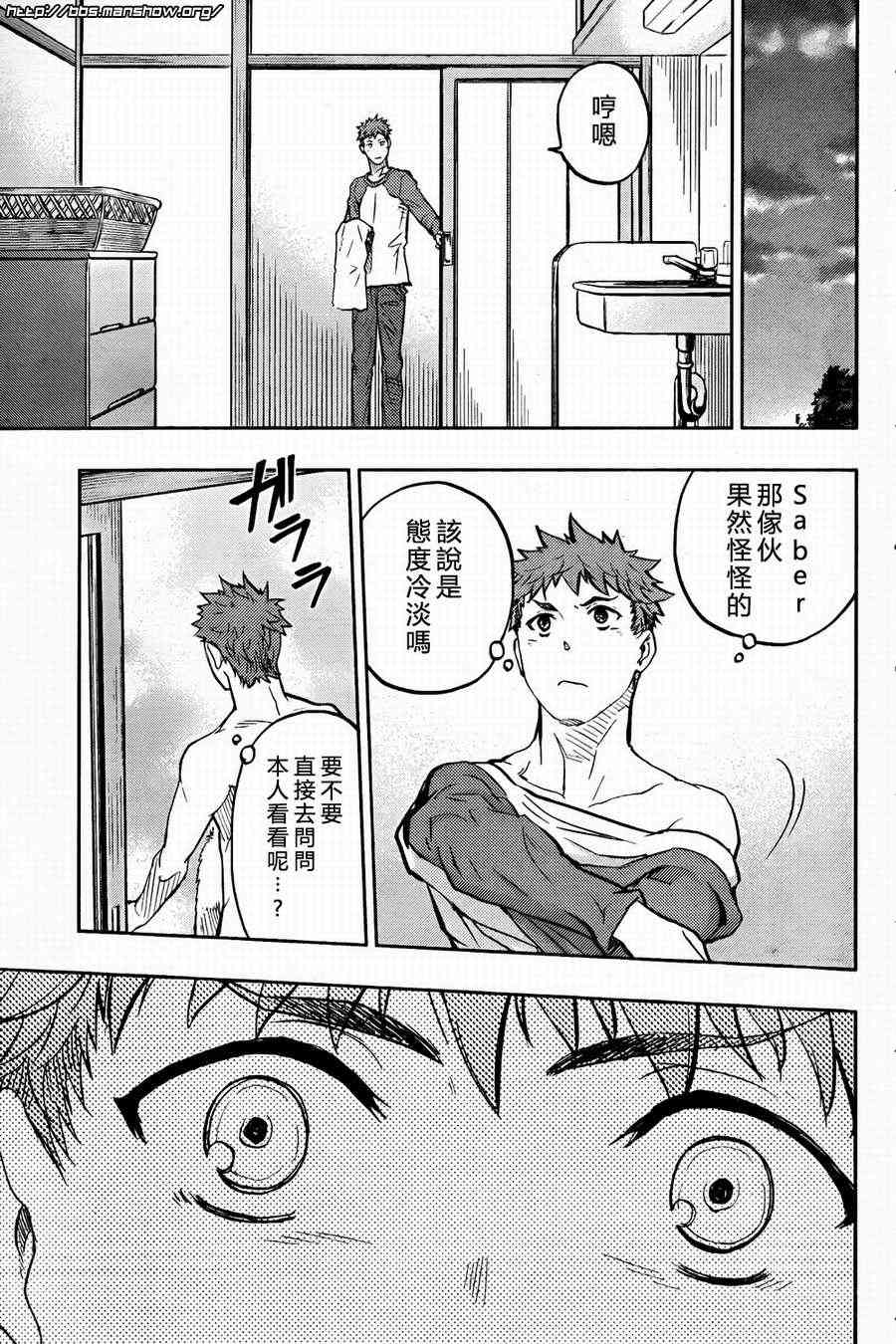 《Fate/stay night》第57话 第29页
