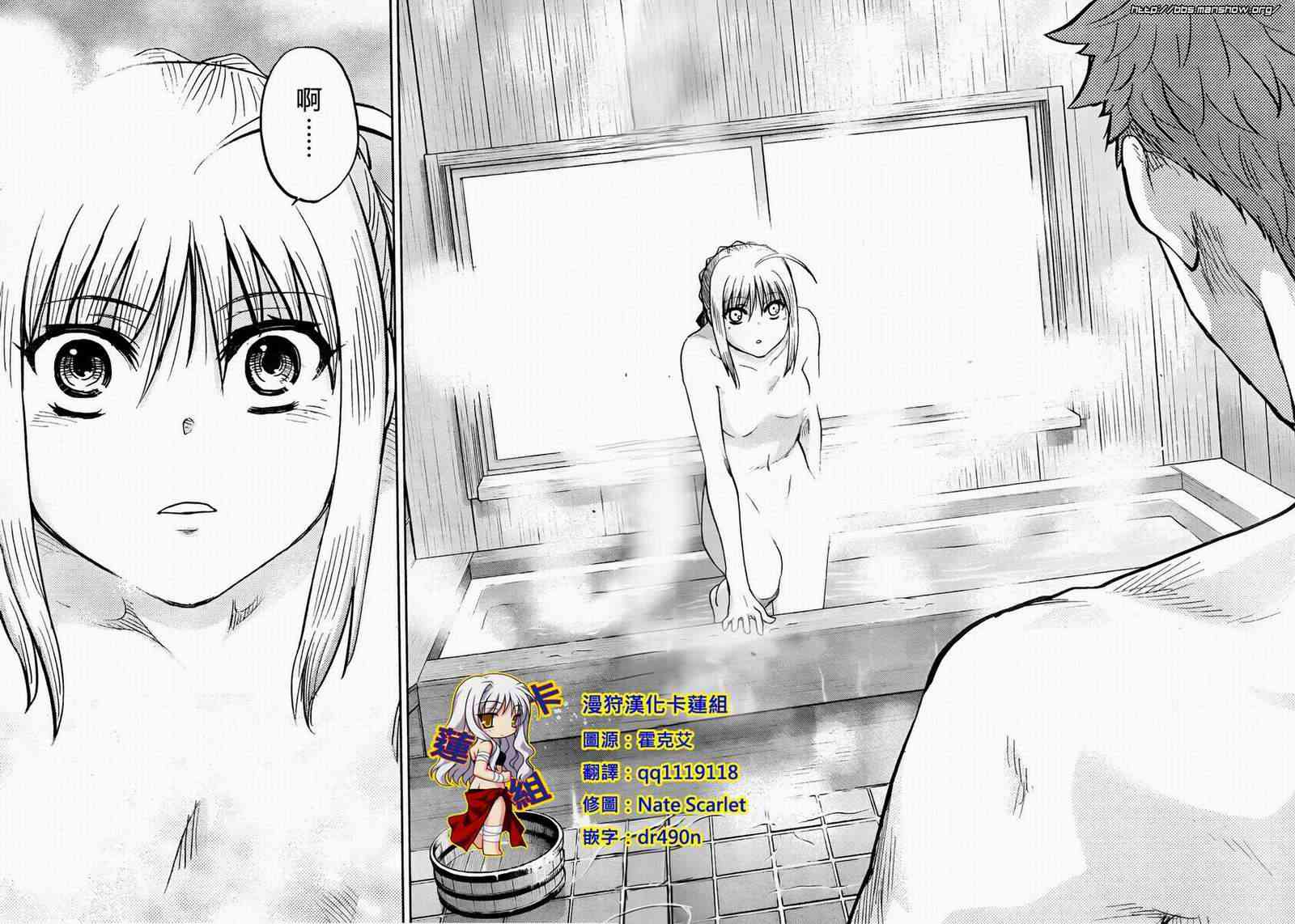 《Fate/stay night》第57话 第30页