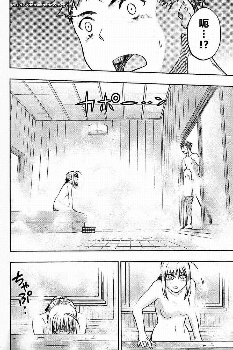 《Fate/stay night》第57话 第31页