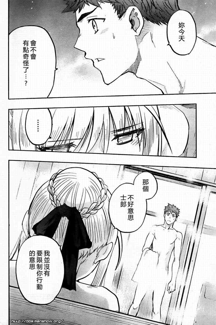 《Fate/stay night》第57话 第33页