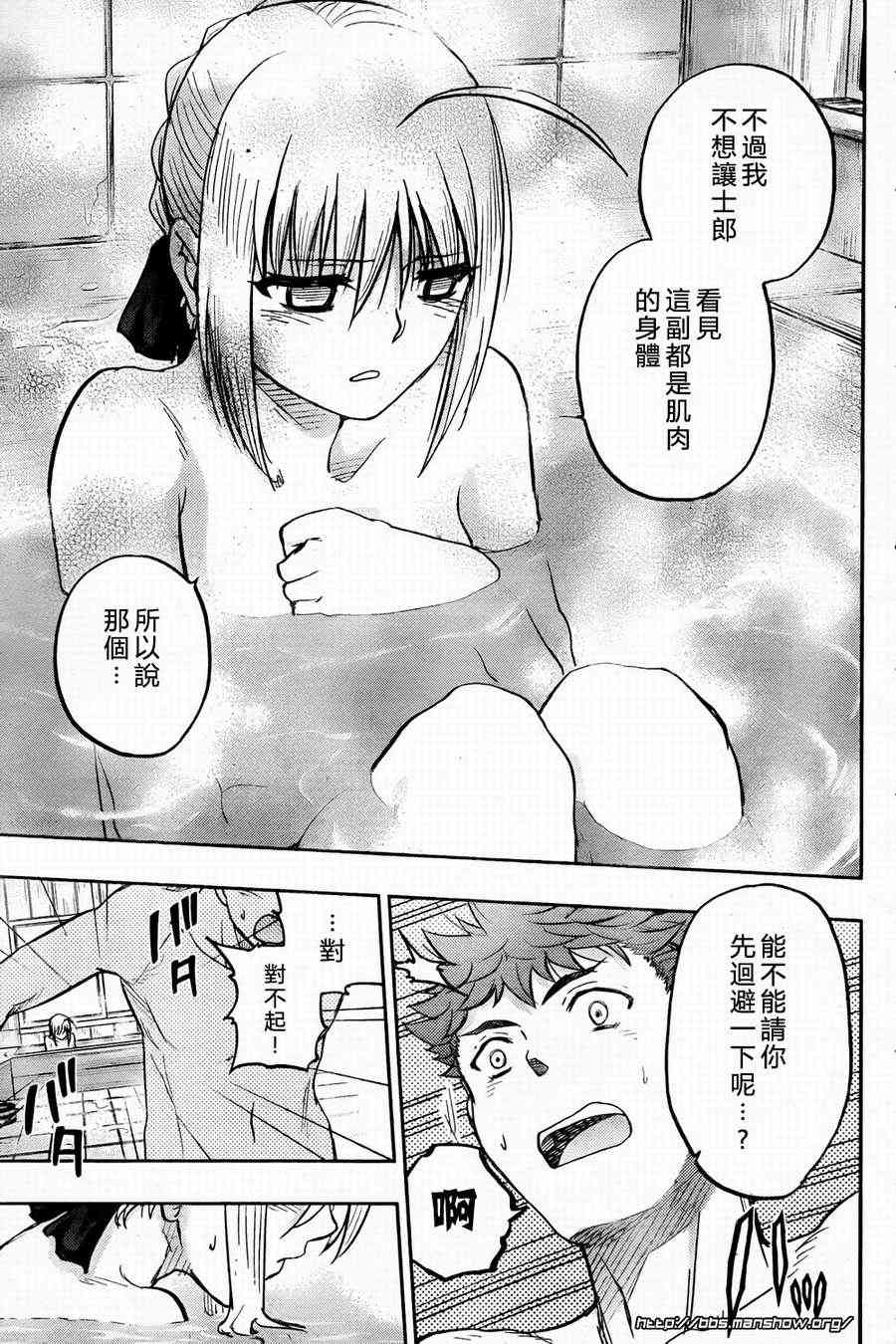 《Fate/stay night》第57话 第34页