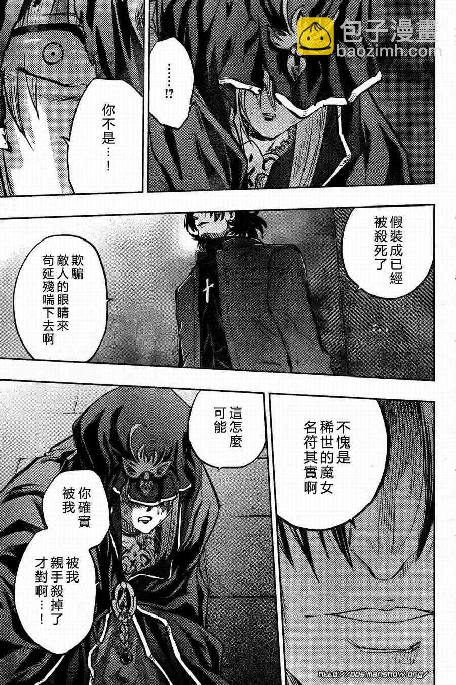 《Fate/stay night》第57话 第38页