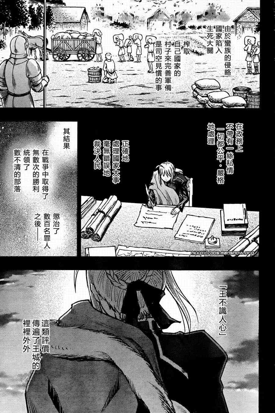 《Fate/stay night》第57话 第3页