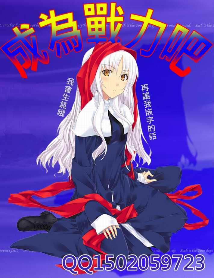 《Fate/stay night》第57话 第41页