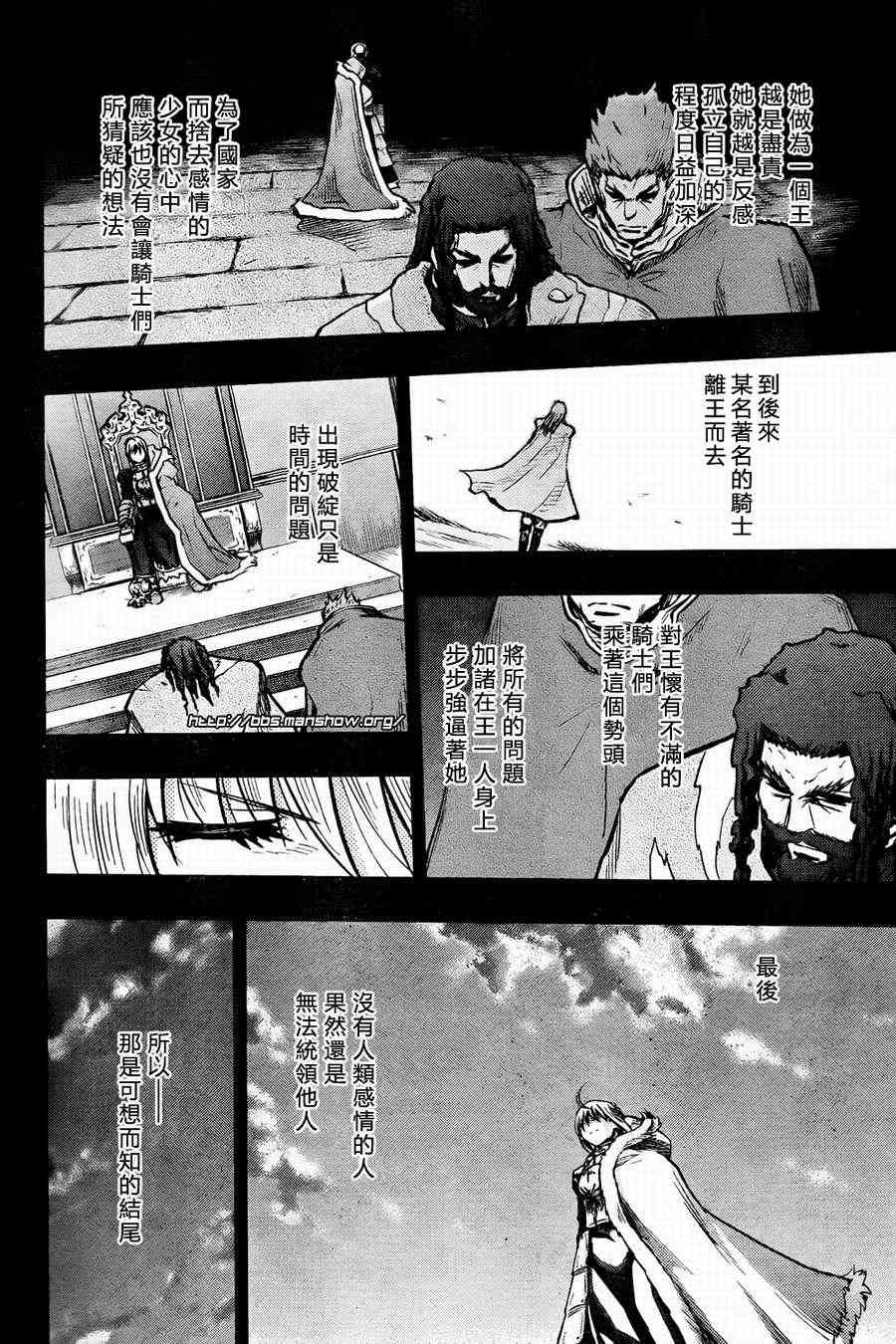 《Fate/stay night》第57话 第4页