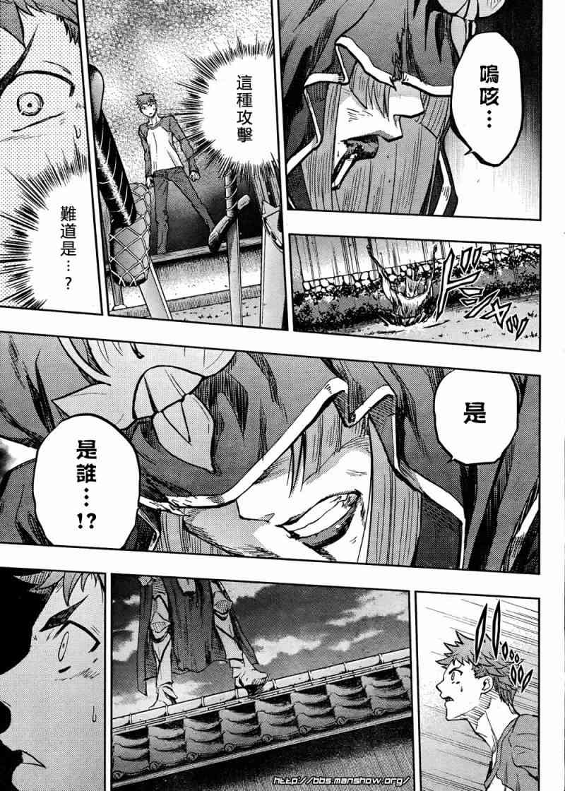 《Fate/stay night》第59话 第11页