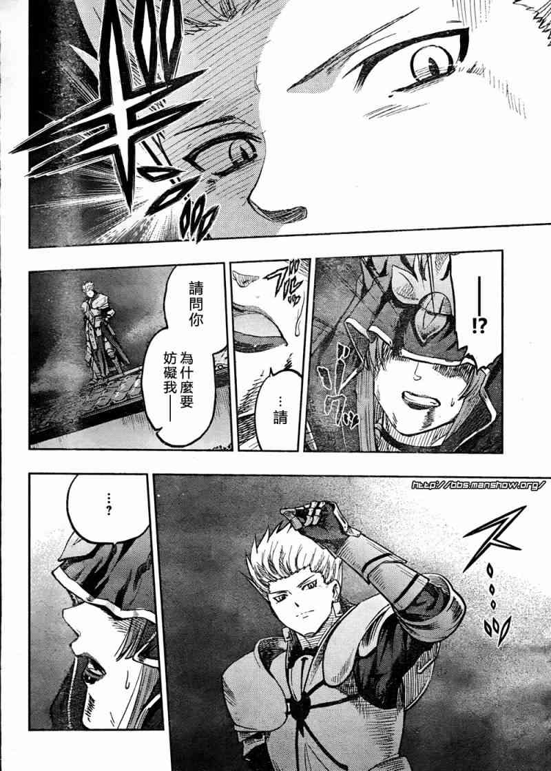 《Fate/stay night》第59话 第15页
