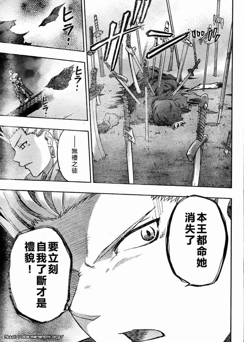 《Fate/stay night》第59话 第20页