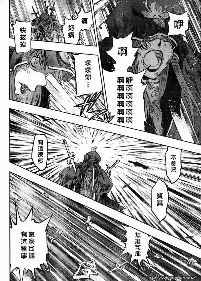 《Fate/stay night》第59话 第23页