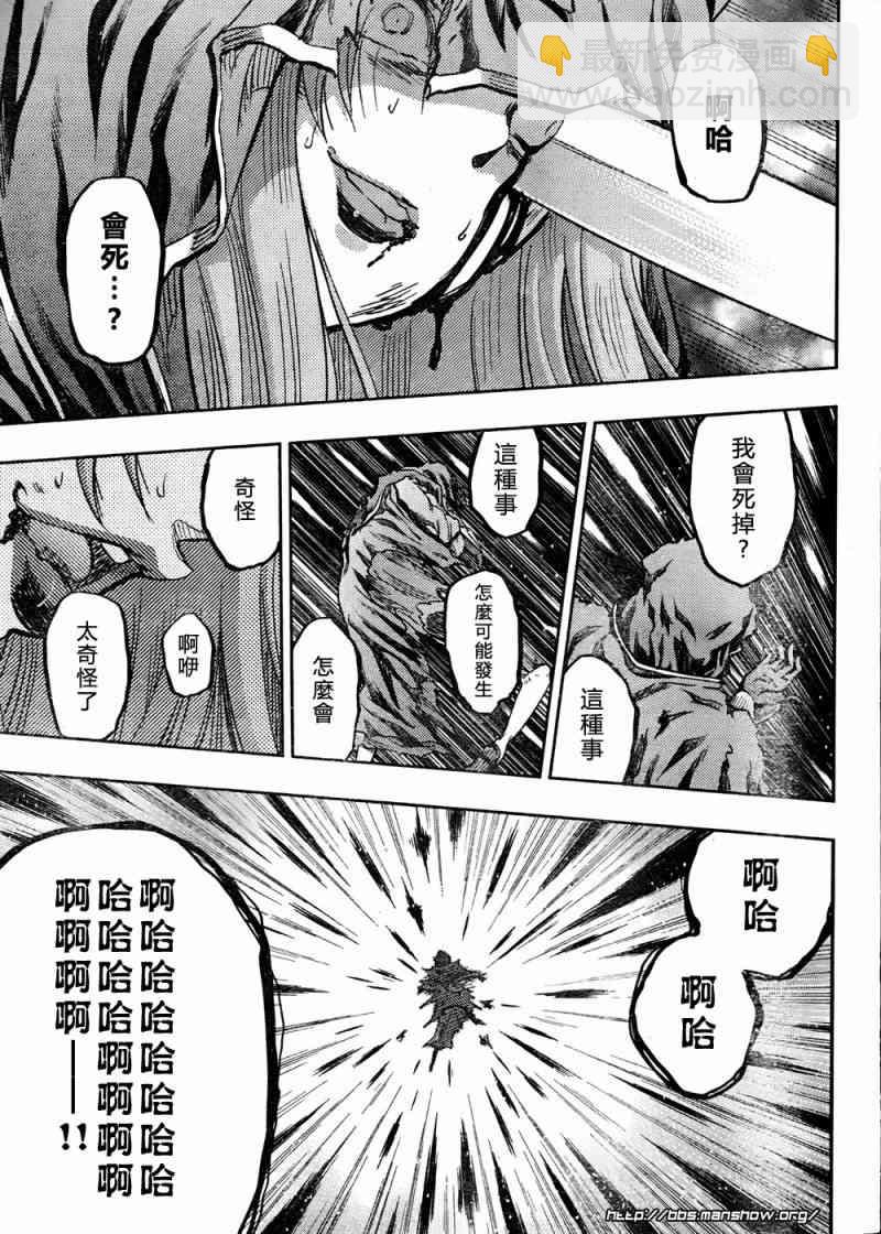 《Fate/stay night》第59话 第24页
