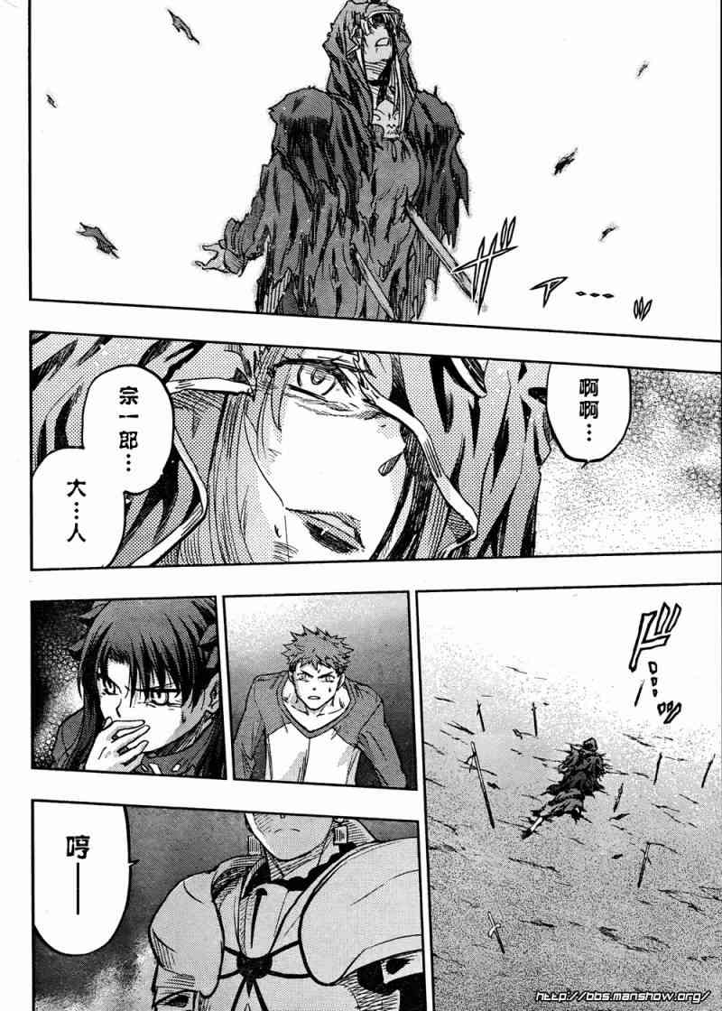《Fate/stay night》第59话 第25页