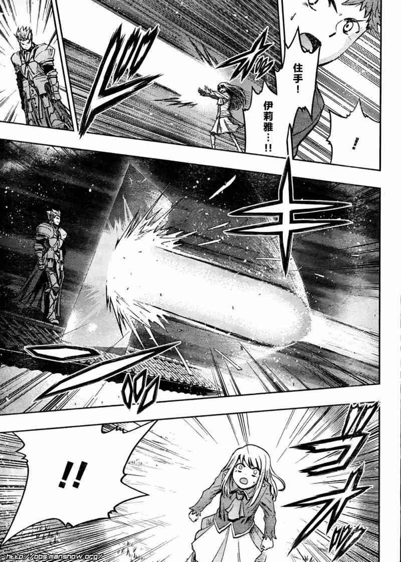 《Fate/stay night》第59话 第30页