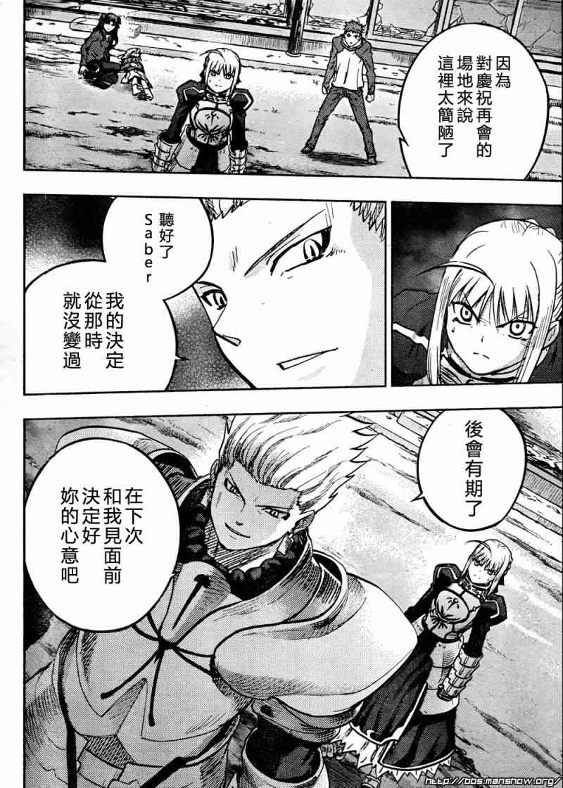 《Fate/stay night》第59话 第35页