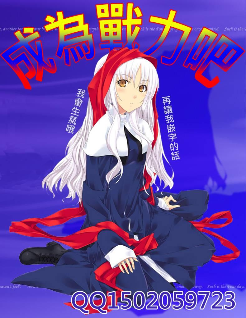 《Fate/stay night》第60话 第2页