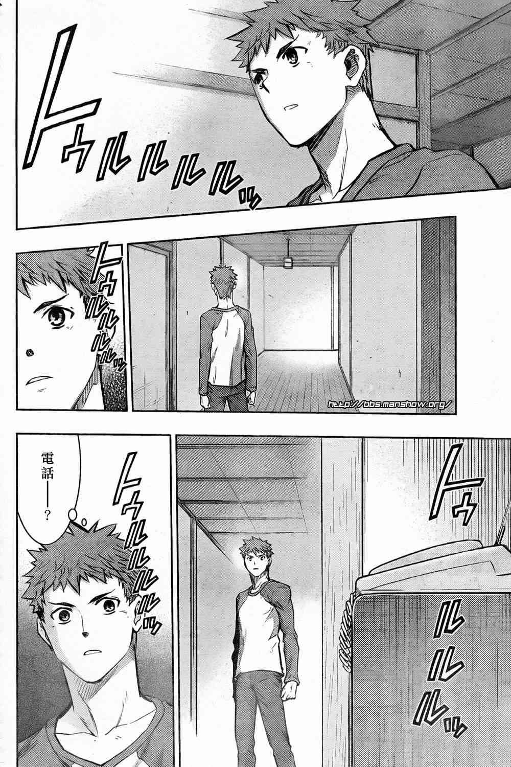 《Fate/stay night》第60话 第36页