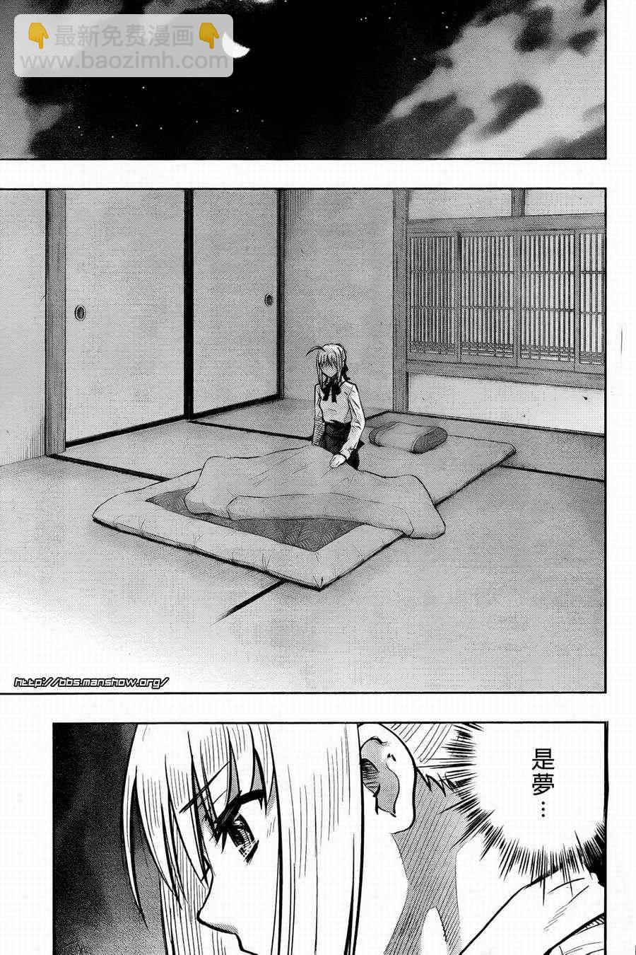 《Fate/stay night》第58话 第10页