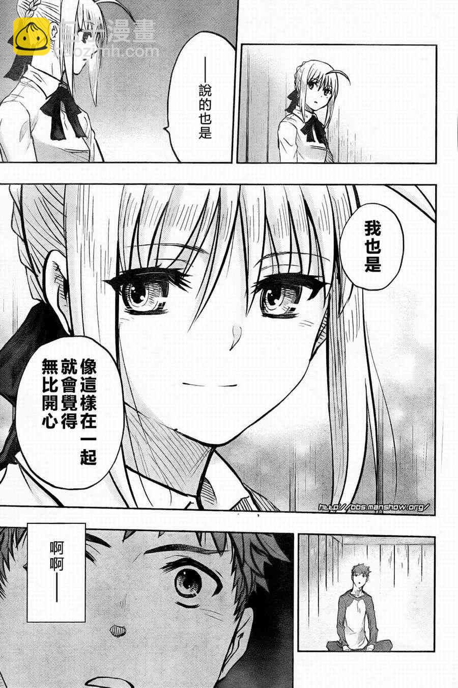 《Fate/stay night》第58话 第24页