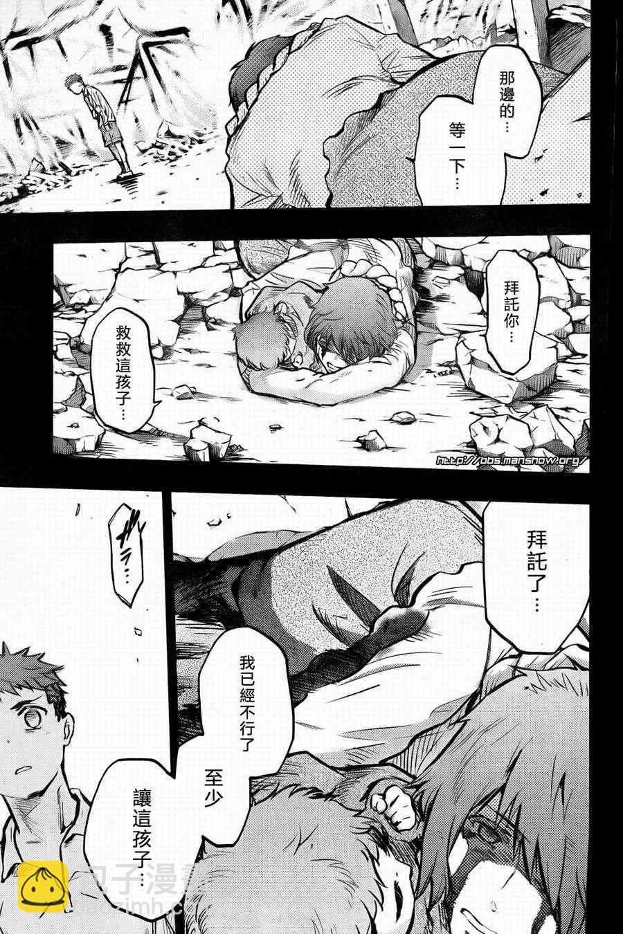 《Fate/stay night》第58话 第4页