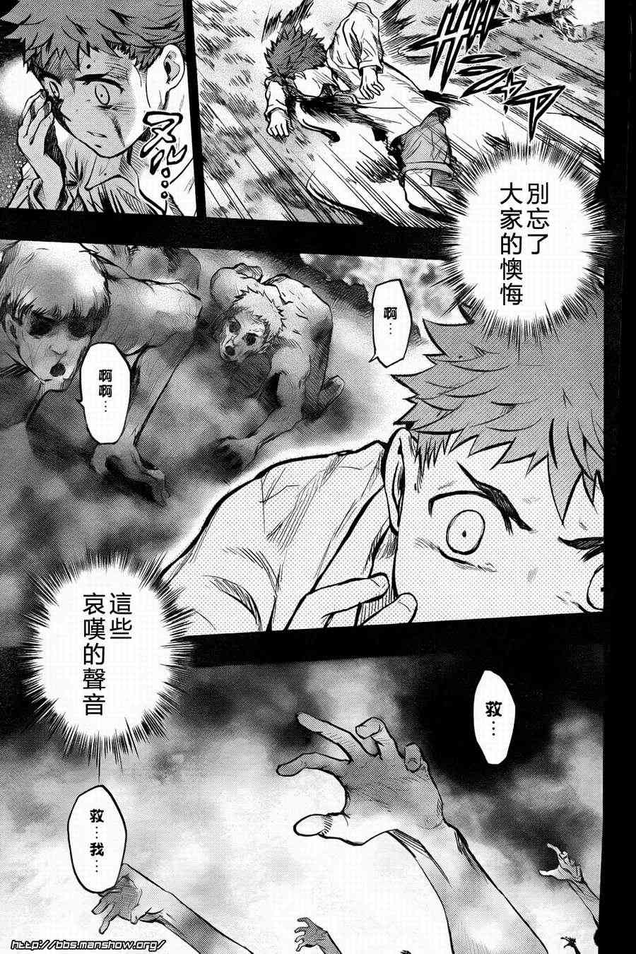 《Fate/stay night》第58话 第8页