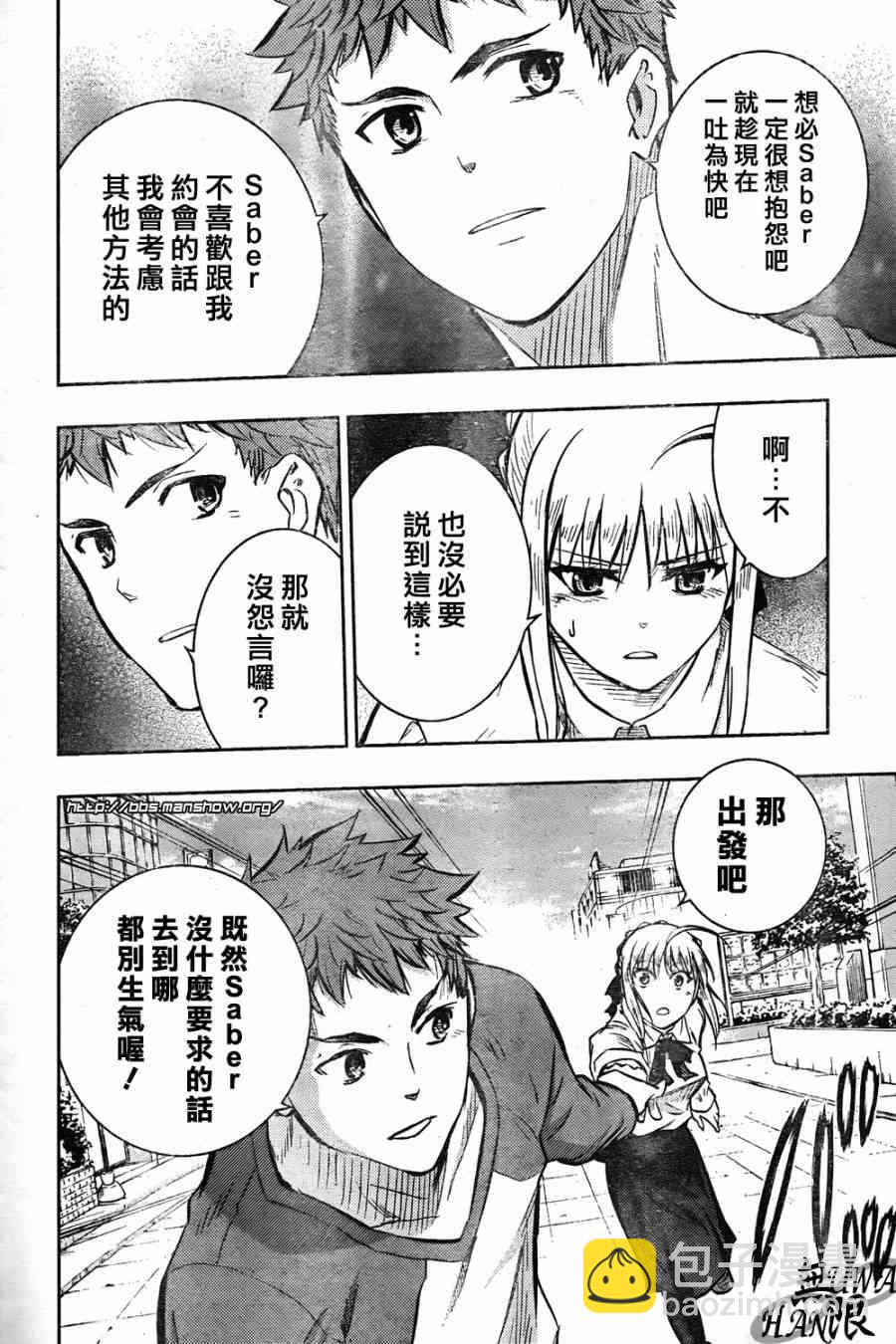 《Fate/stay night》第62话 第22页