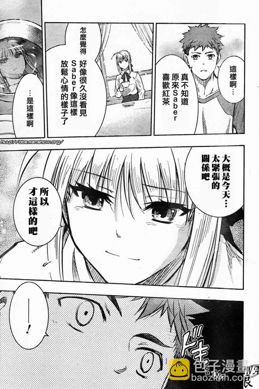 《Fate/stay night》第62话 第27页