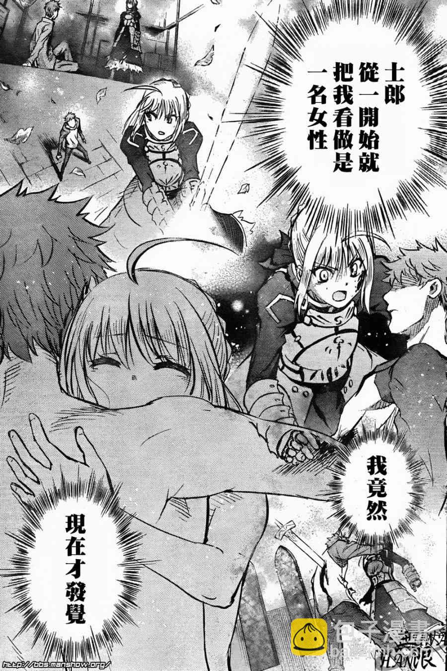 《Fate/stay night》第62话 第39页