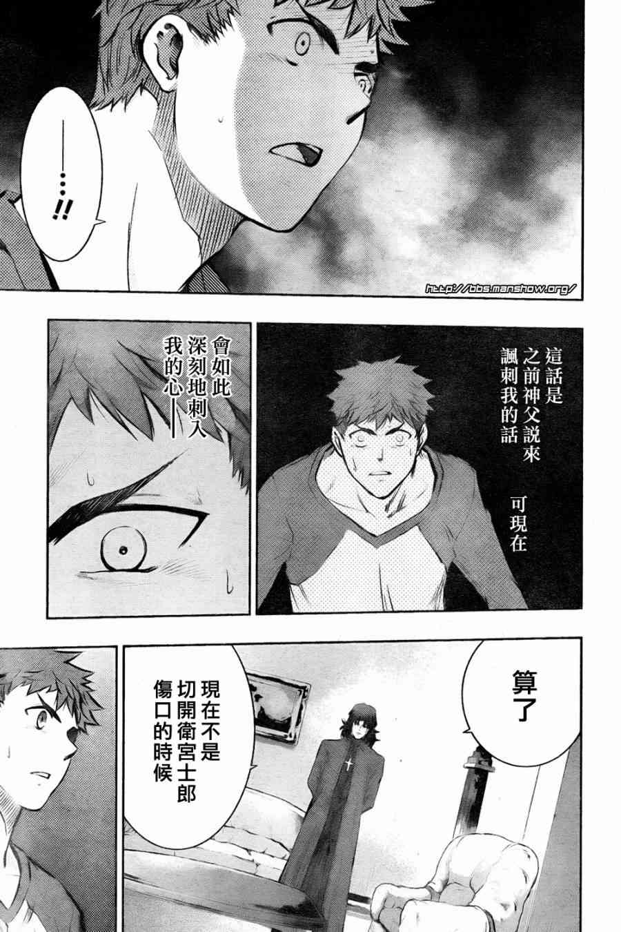《Fate/stay night》第61话 第25页
