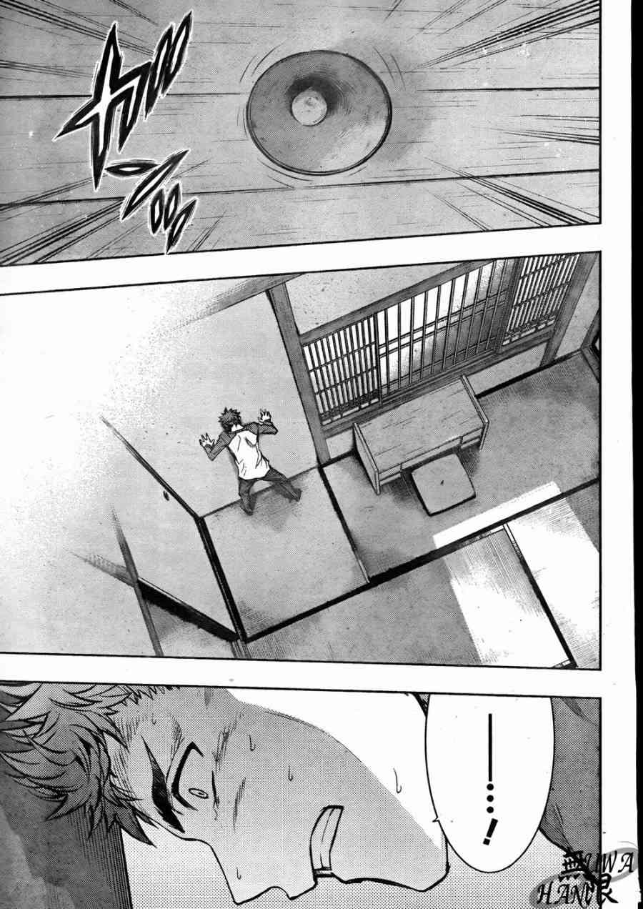 《Fate/stay night》第64话 第11页