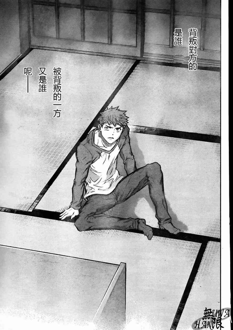 《Fate/stay night》第64话 第19页