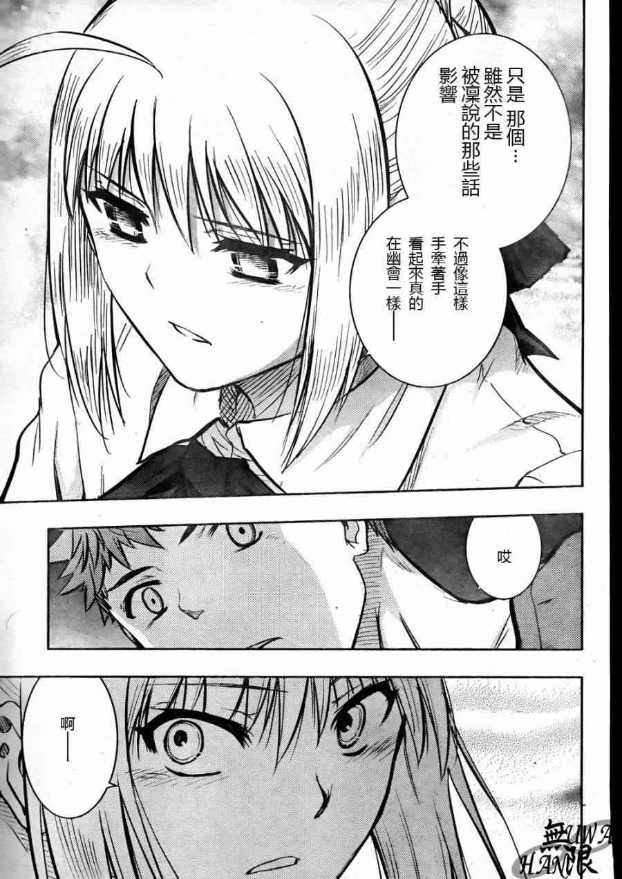 《Fate/stay night》第64话 第34页