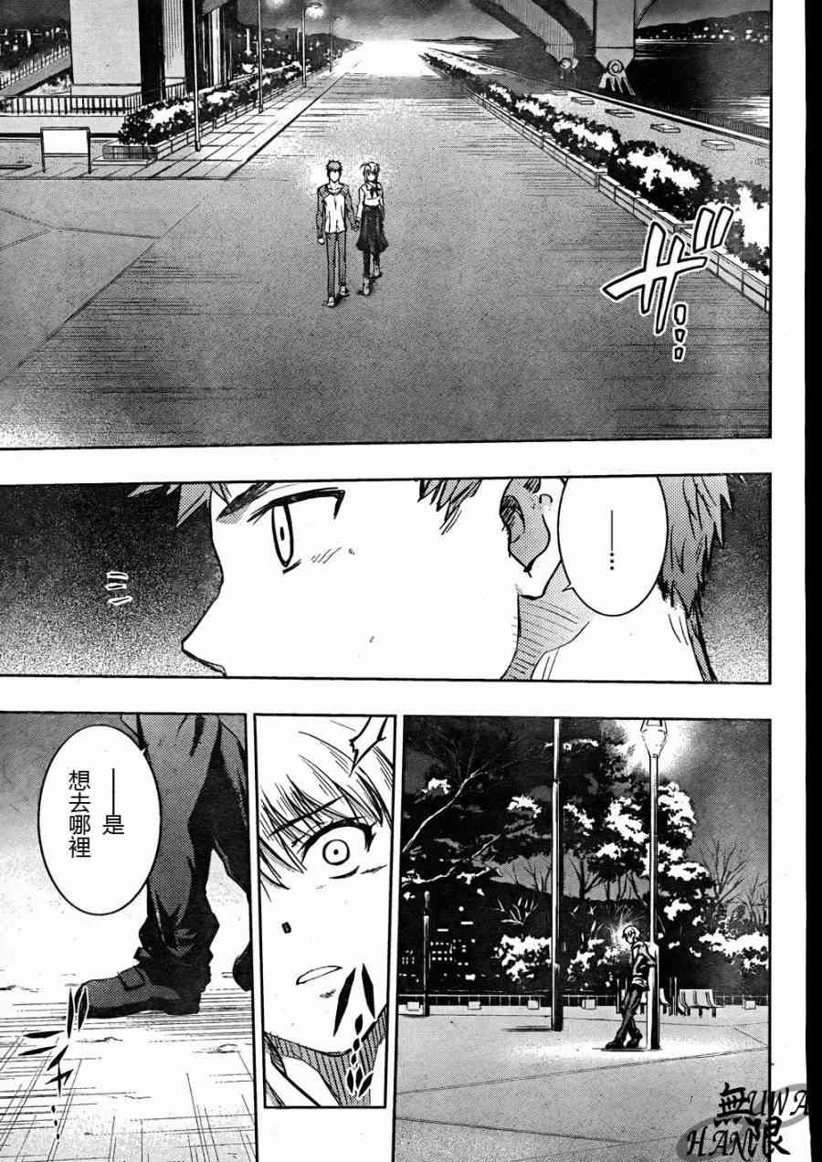 《Fate/stay night》第64话 第36页
