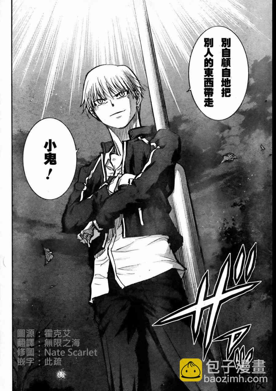 《Fate/stay night》第64话 第37页