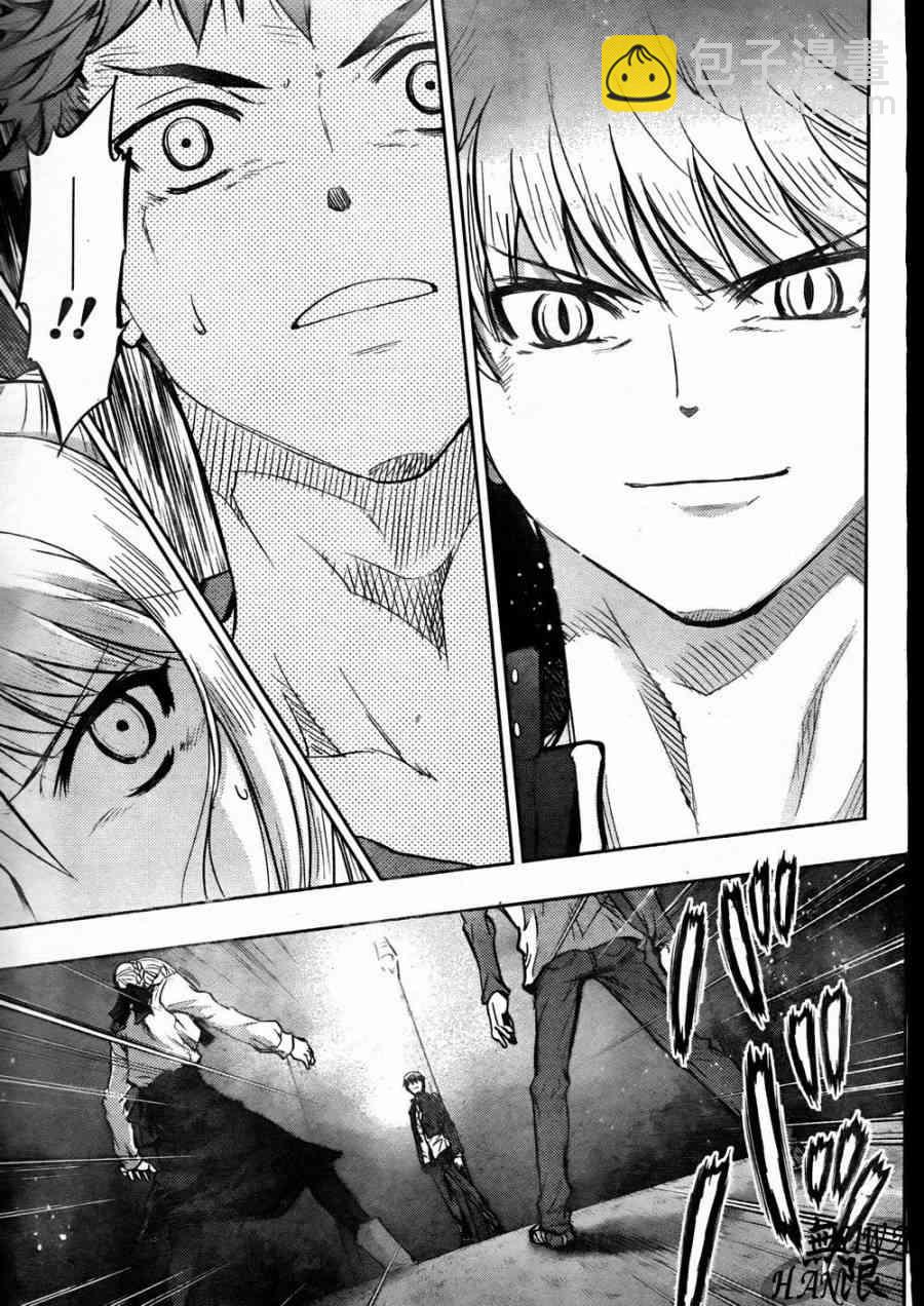 《Fate/stay night》第64话 第38页
