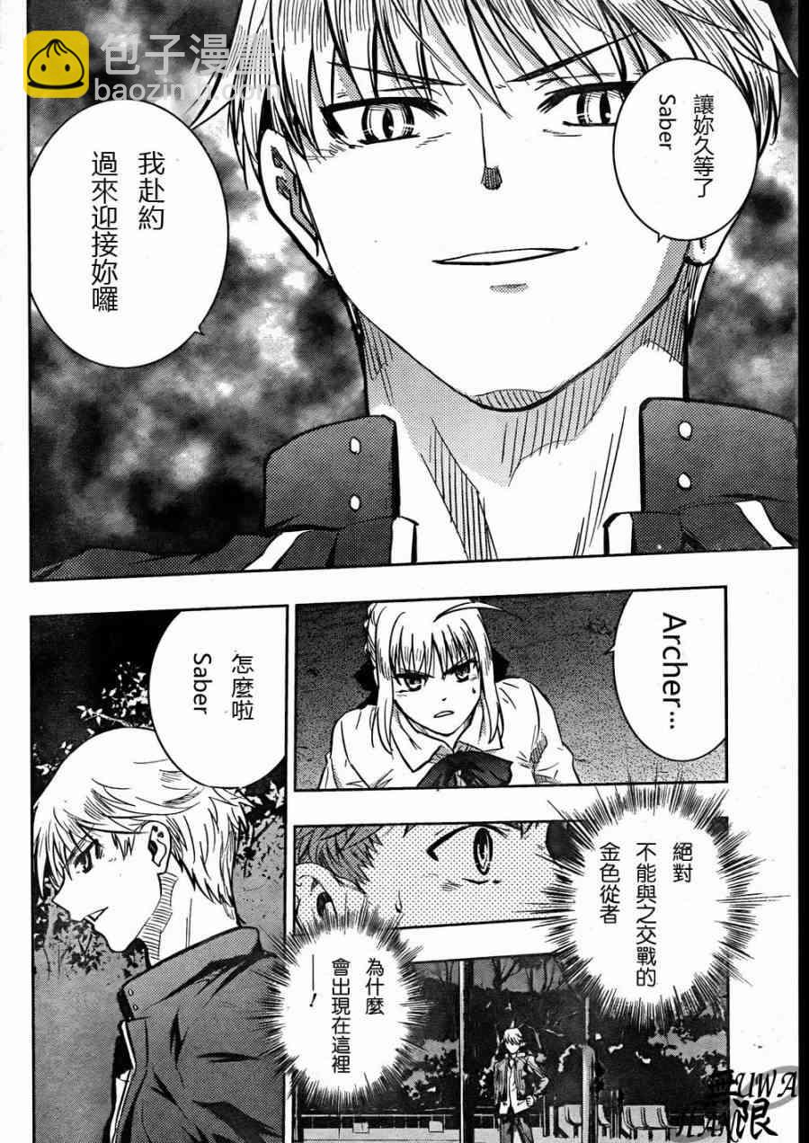 《Fate/stay night》第64话 第39页