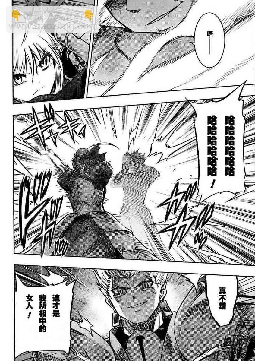 《Fate/stay night》第65话 第11页