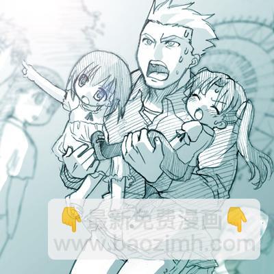 《Fate/stay night》Archer篇02 第18页