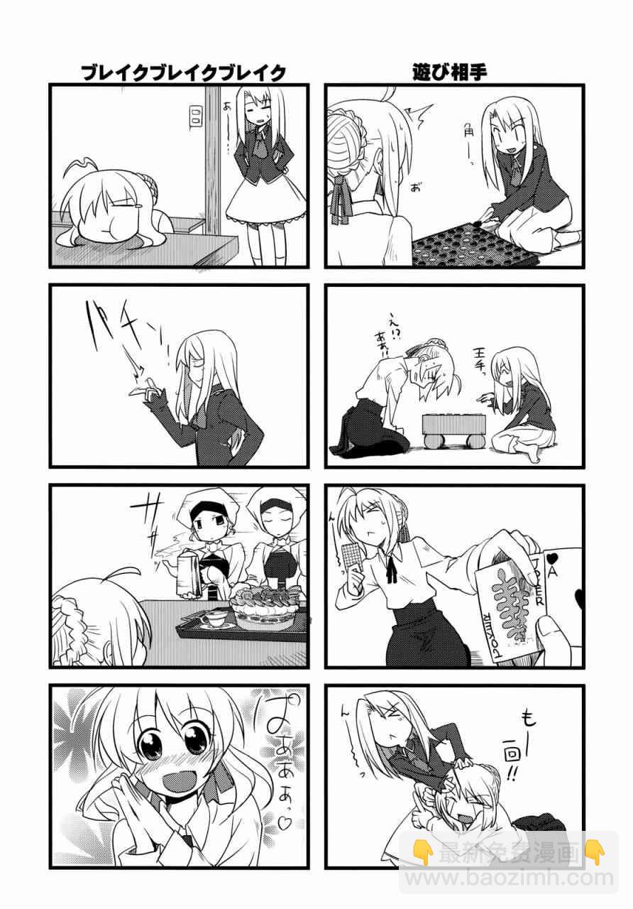 《Fate/stay night》同人01 第4页
