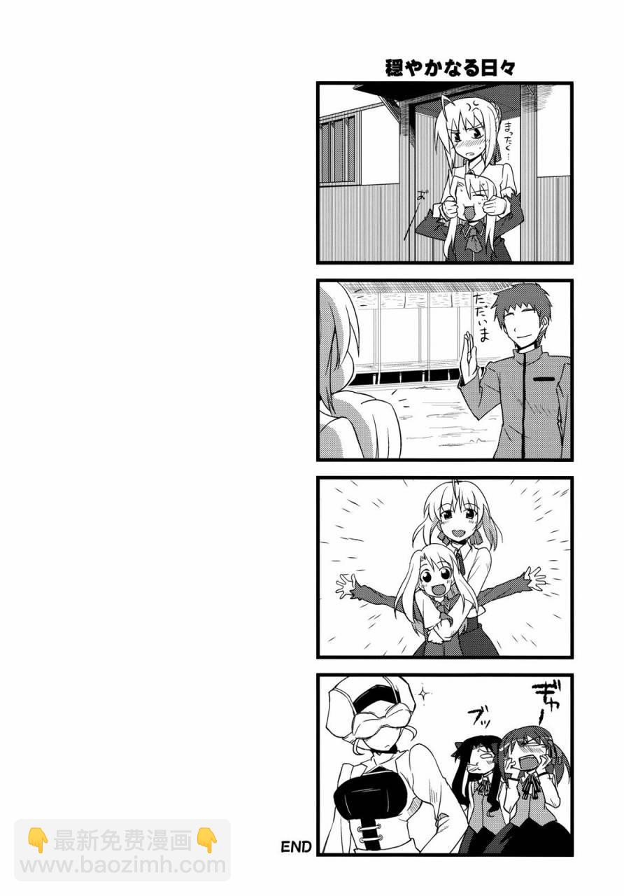 《Fate/stay night》同人01 第6页