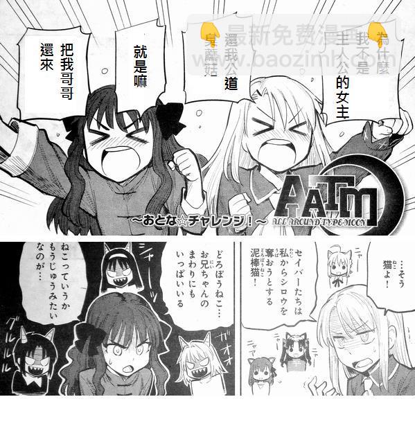 《Fate/stay night》同人02 第16页
