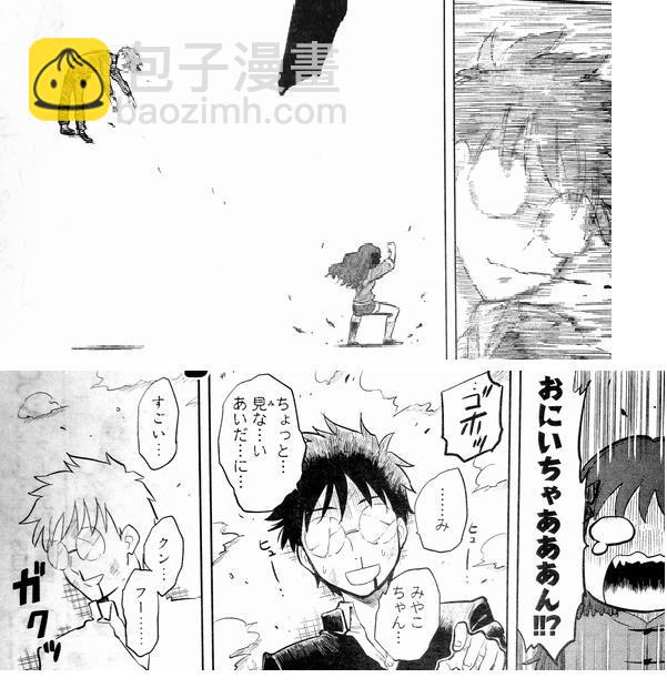 《Fate/stay night》同人02 第19页