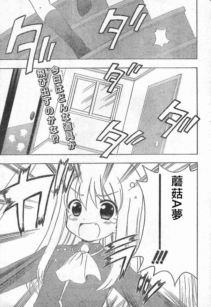 《Fate/stay night》同人02 第1页