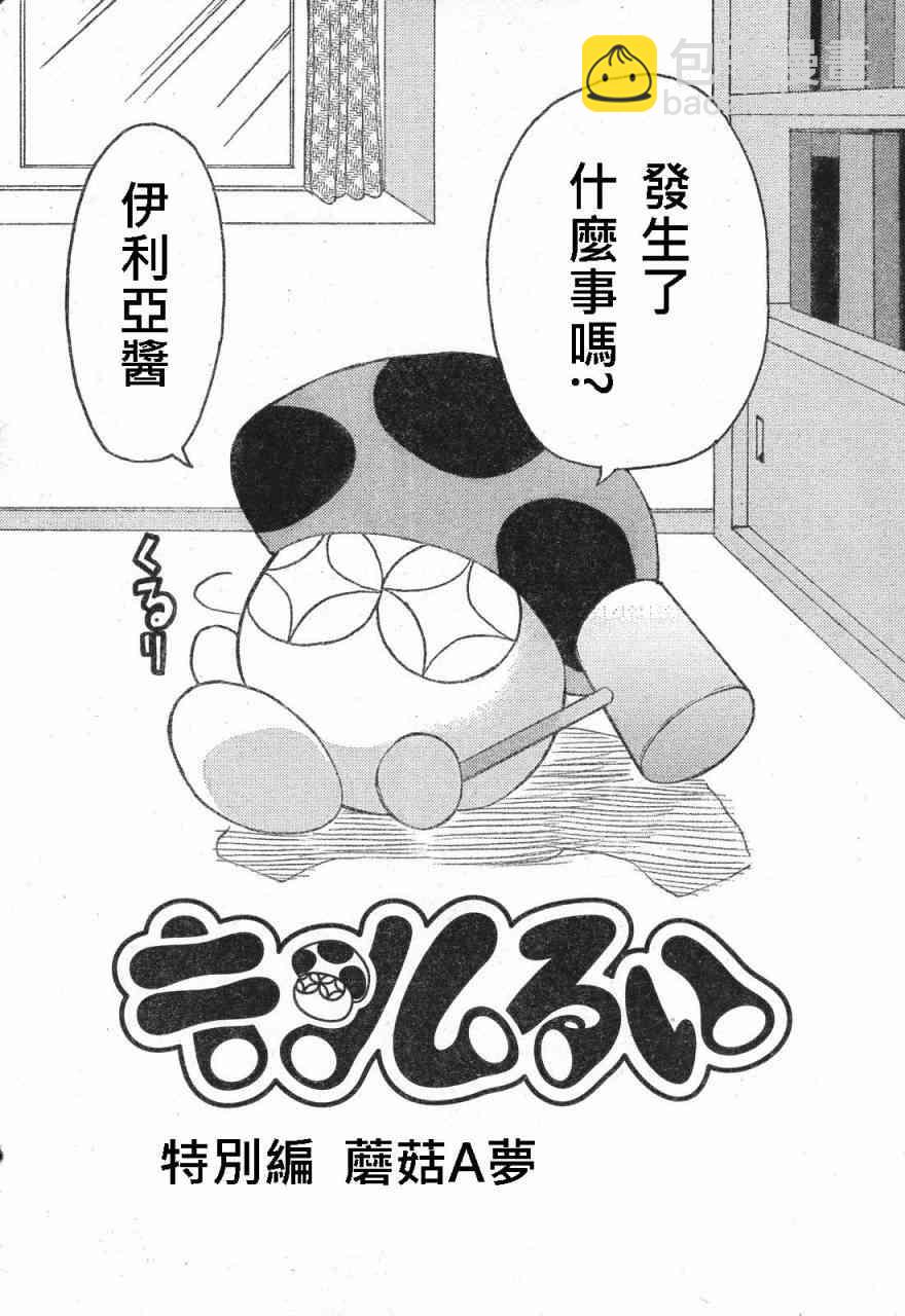 《Fate/stay night》同人02 第2页